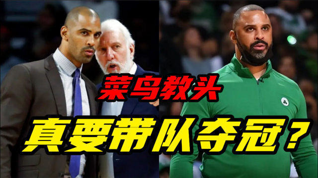 欧亿体育平台- 绿军主帅乌度卡遭禁赛，助教马祖拉临危受命掌帅印  